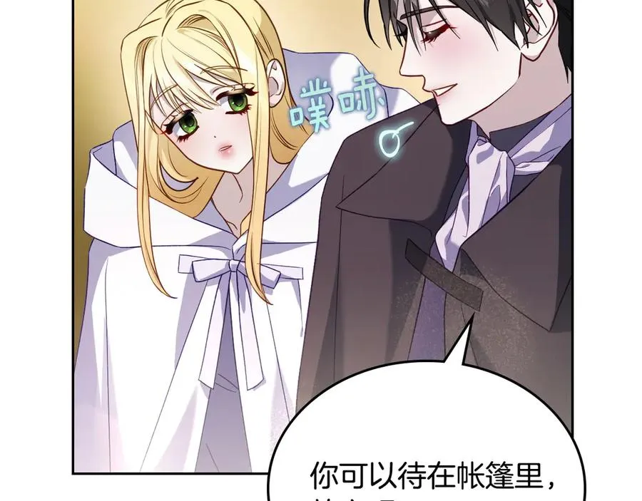 第62话 密谋 第110页
