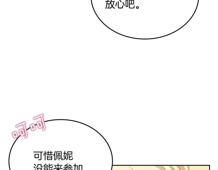 第62话 密谋 第111页