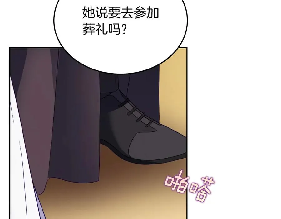 第62话 密谋 第114页