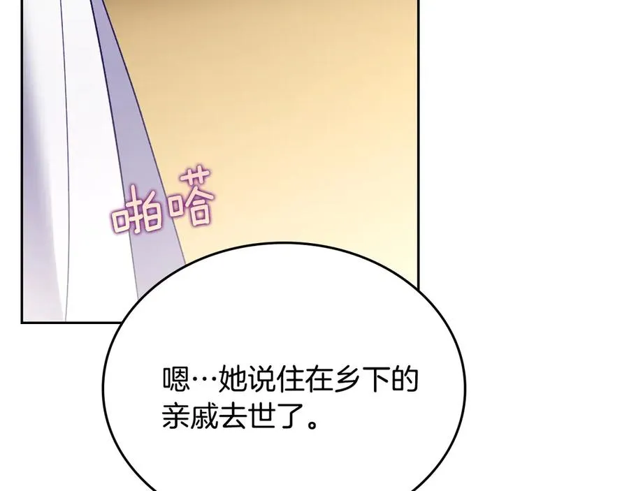 第62话 密谋 第115页