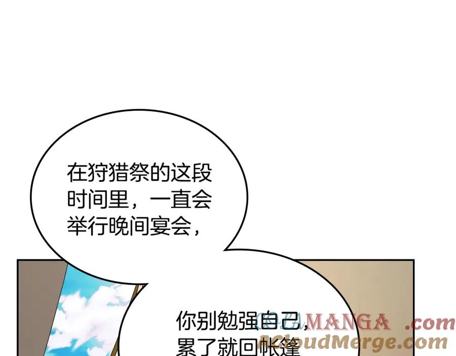 第62话 密谋 第117页