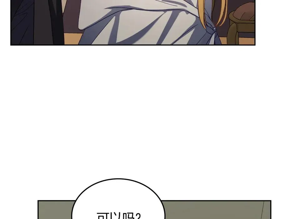 第62话 密谋 第119页