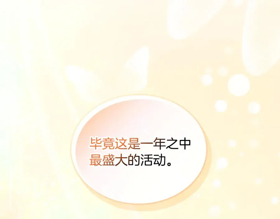 第62话 密谋 第122页