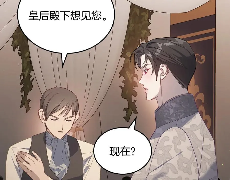 第62话 密谋 第135页