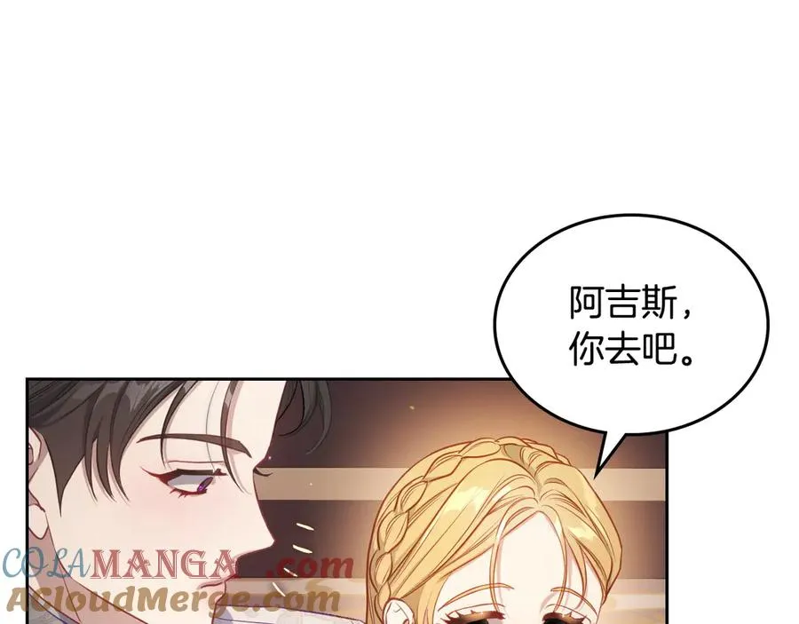 第62话 密谋 第137页