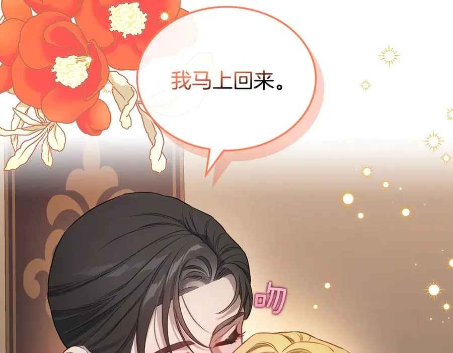第62话 密谋 第143页
