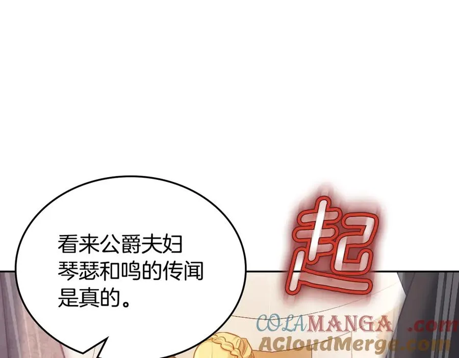 第62话 密谋 第149页
