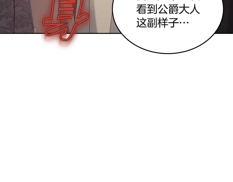 第62话 密谋 第151页