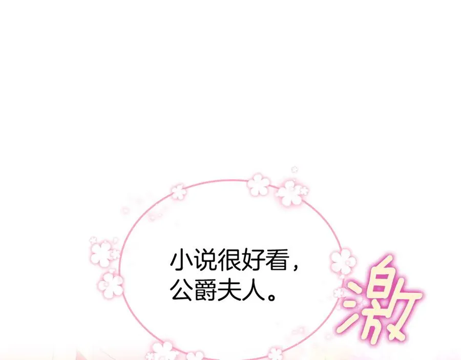 第62话 密谋 第154页
