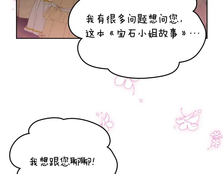 第62话 密谋 第160页