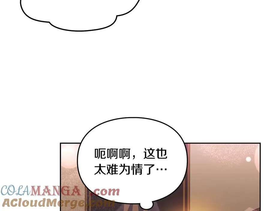 第62话 密谋 第161页