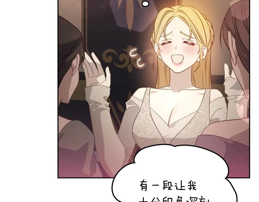 第62话 密谋 第162页