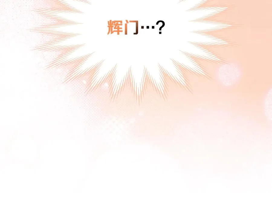 第62话 密谋 第172页