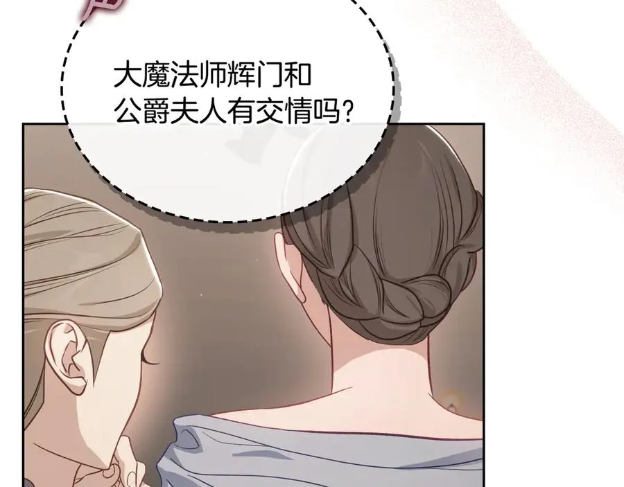 第63话 离我妻子远点 第8页