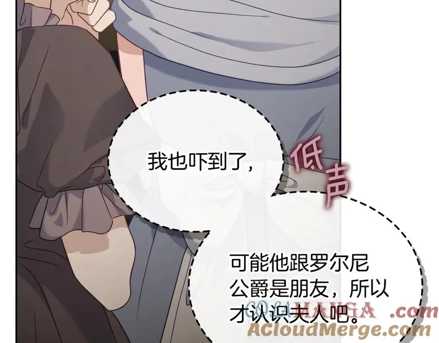 第63话 离我妻子远点 第9页