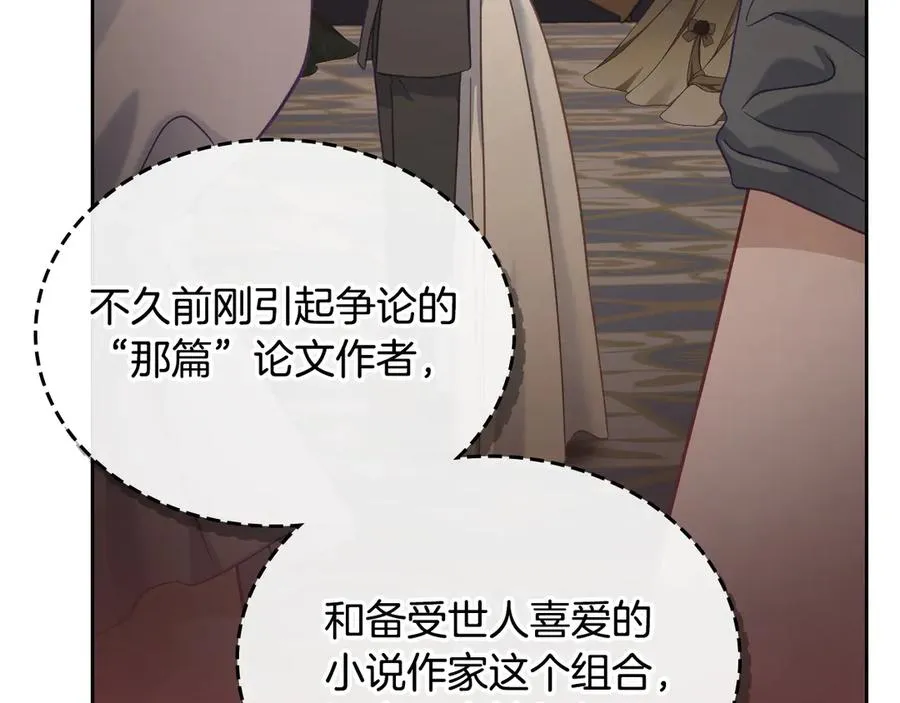 第63话 离我妻子远点 第12页