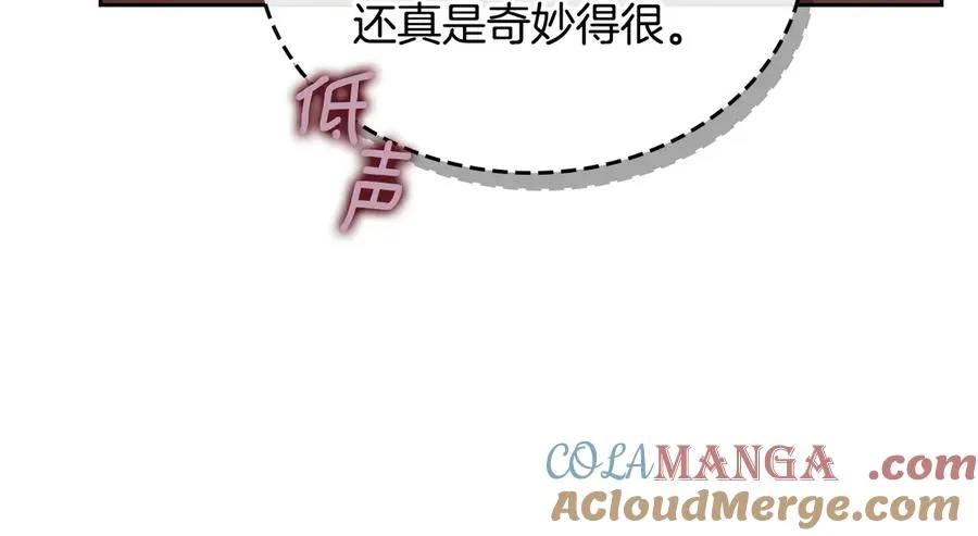 第63话 离我妻子远点 第13页
