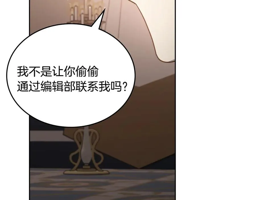 第63话 离我妻子远点 第15页