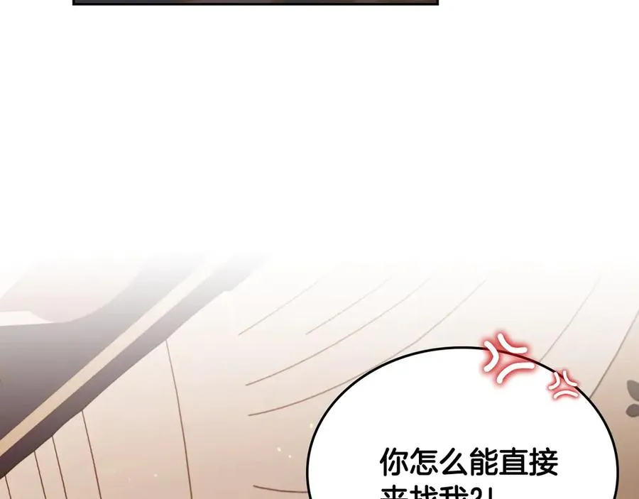 第63话 离我妻子远点 第16页