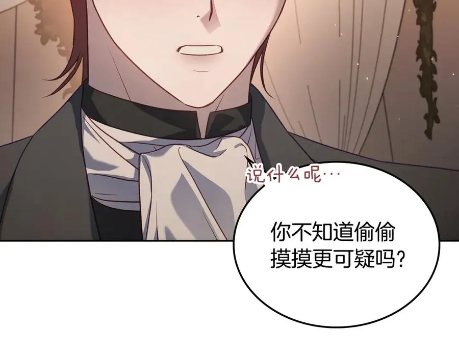 第63话 离我妻子远点 第20页