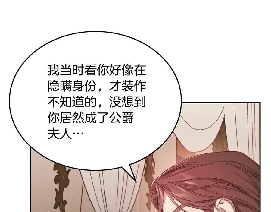 第63话 离我妻子远点 第22页