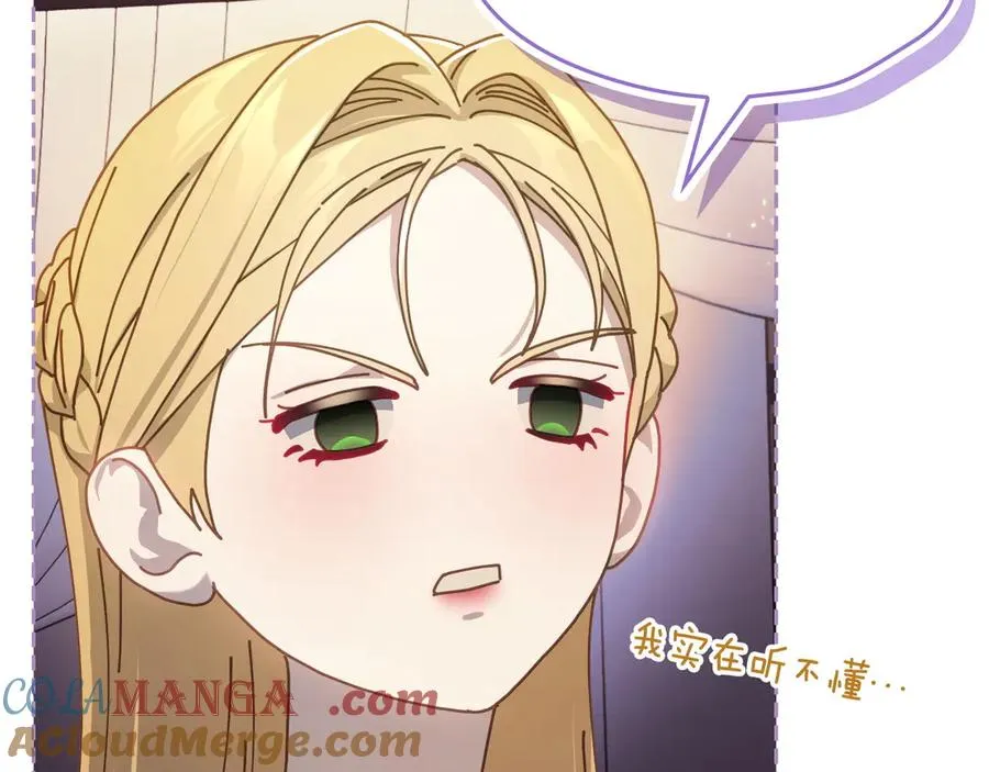 第63话 离我妻子远点 第25页
