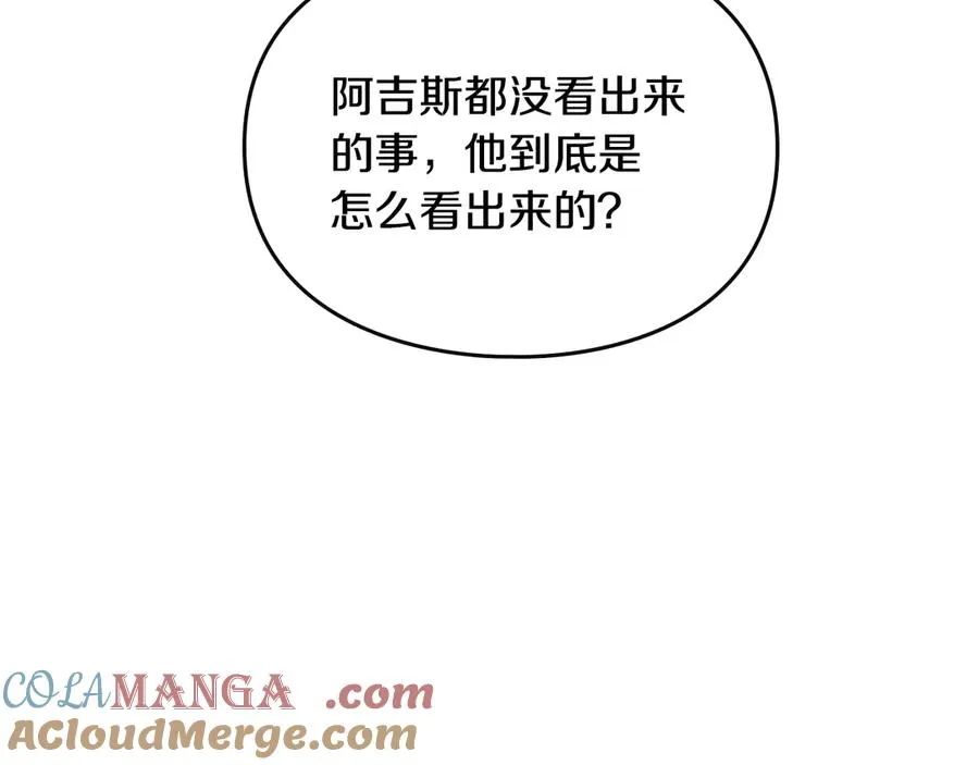 第63话 离我妻子远点 第29页