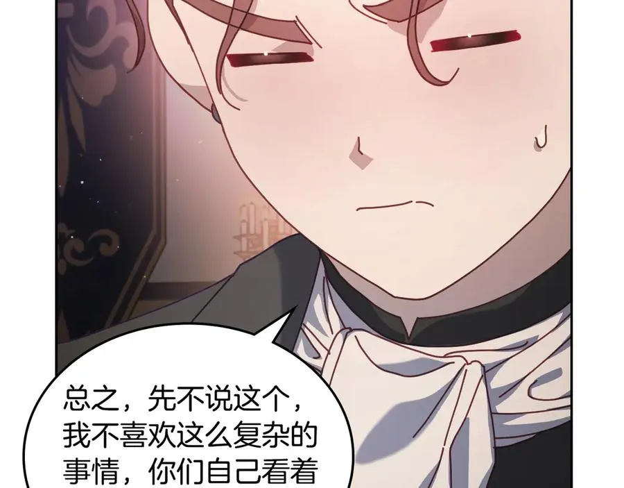 第63话 离我妻子远点 第31页