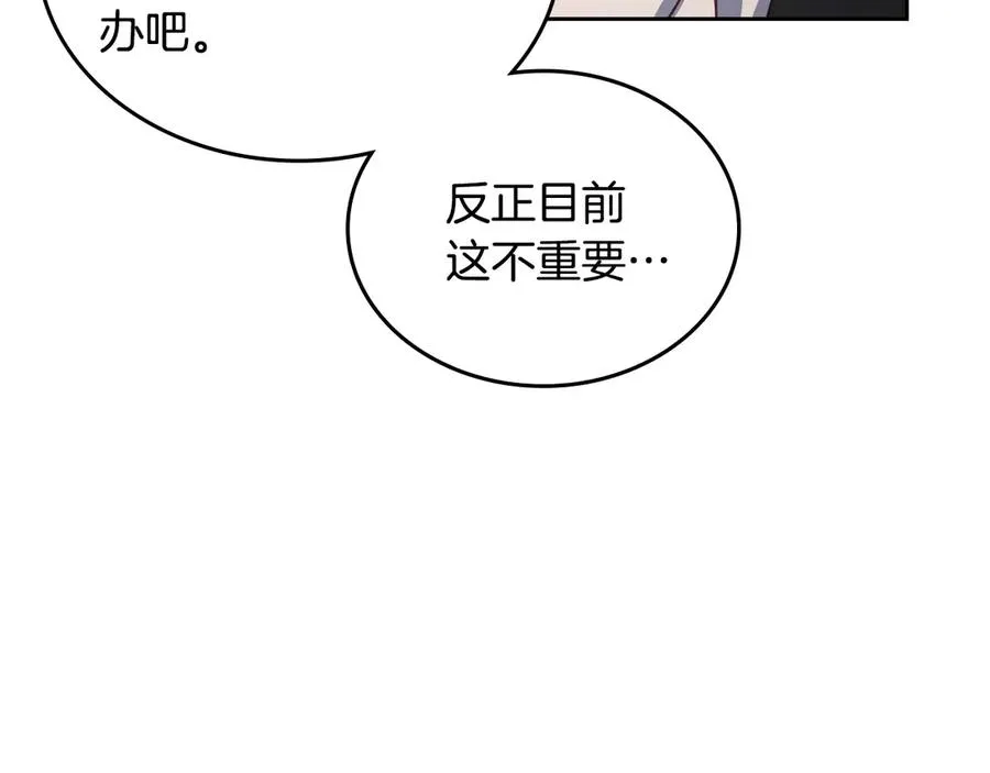 第63话 离我妻子远点 第32页