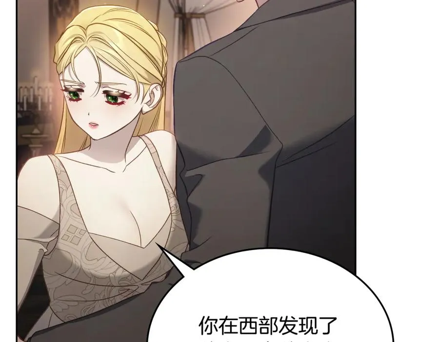 第63话 离我妻子远点 第34页