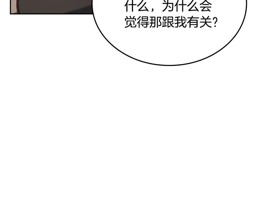第63话 离我妻子远点 第35页