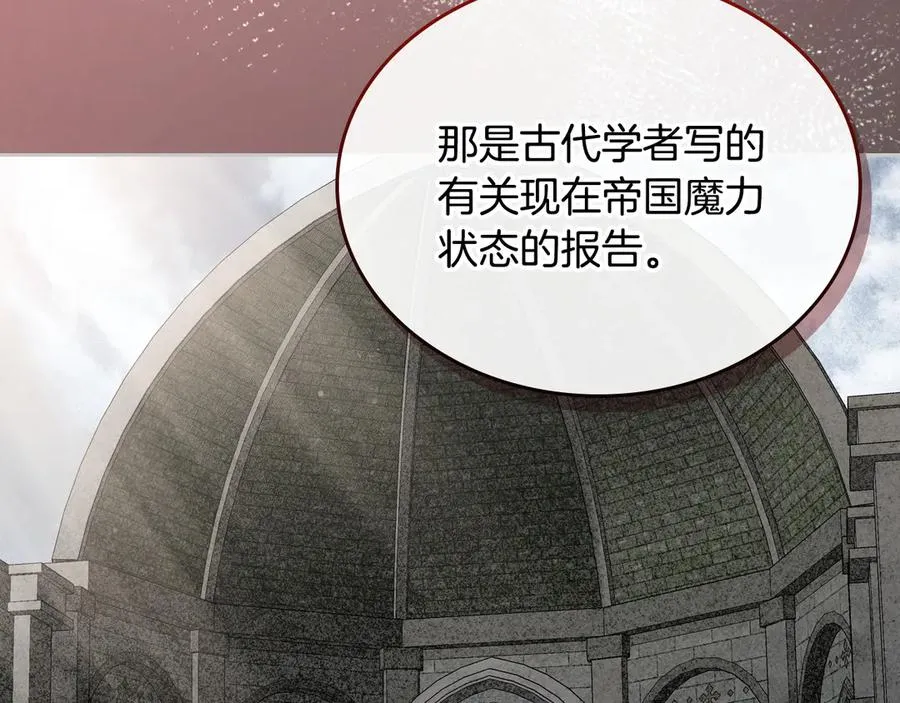 第63话 离我妻子远点 第38页