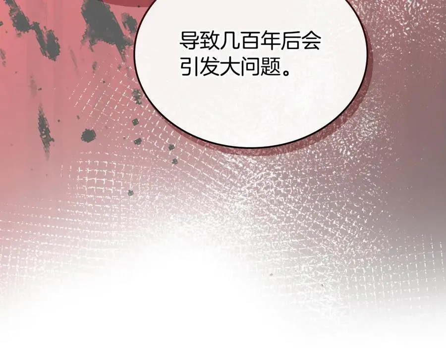 第63话 离我妻子远点 第40页
