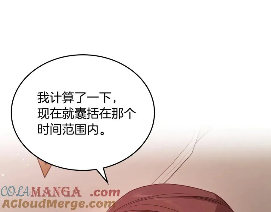 第63话 离我妻子远点 第41页