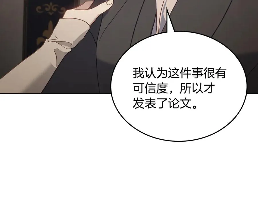 第63话 离我妻子远点 第43页