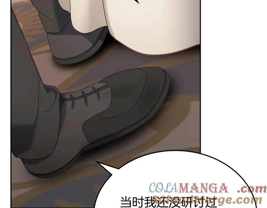 第63话 离我妻子远点 第45页