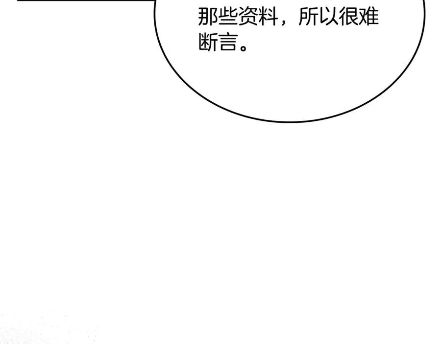 第63话 离我妻子远点 第46页