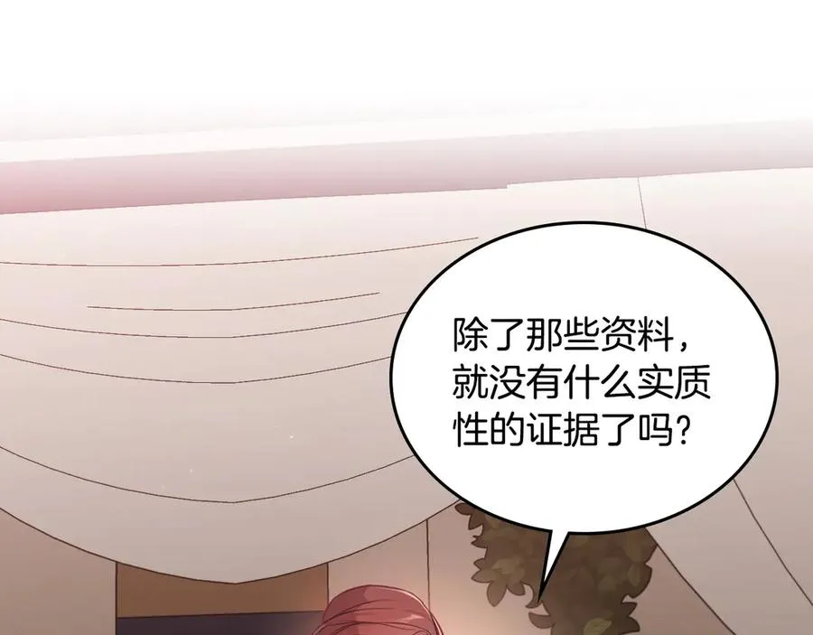 第63话 离我妻子远点 第50页