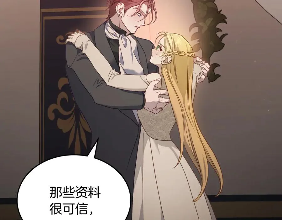 第63话 离我妻子远点 第51页