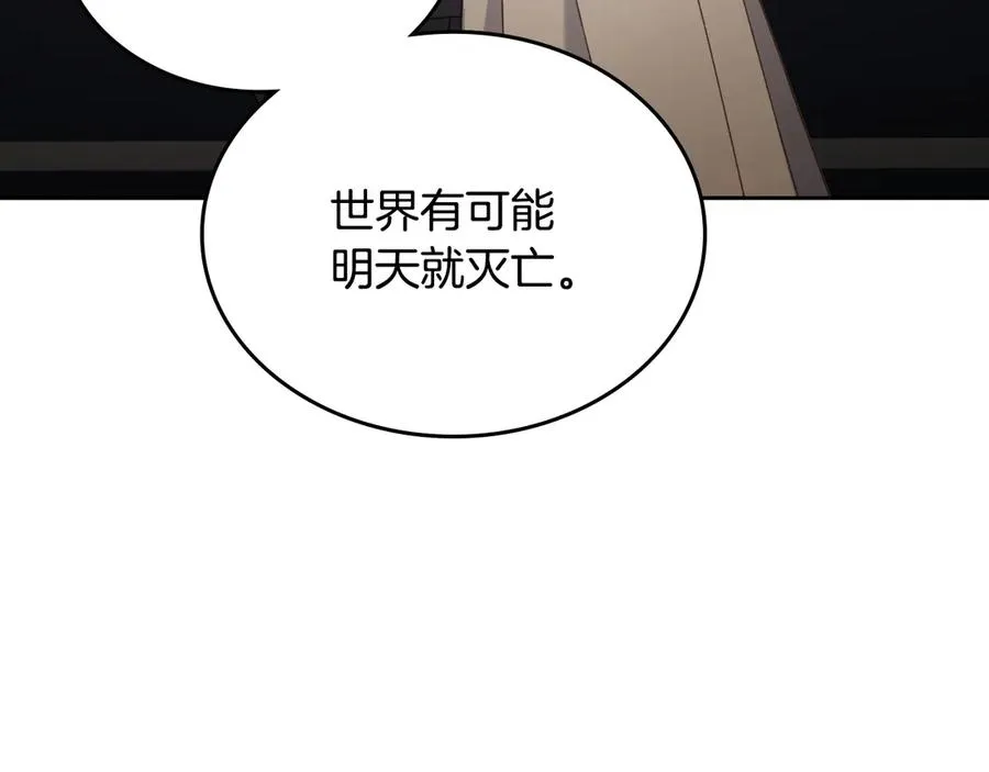 第63话 离我妻子远点 第52页