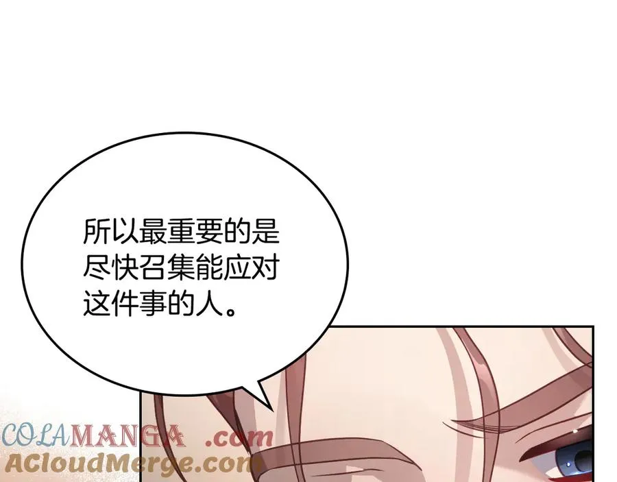 第63话 离我妻子远点 第53页