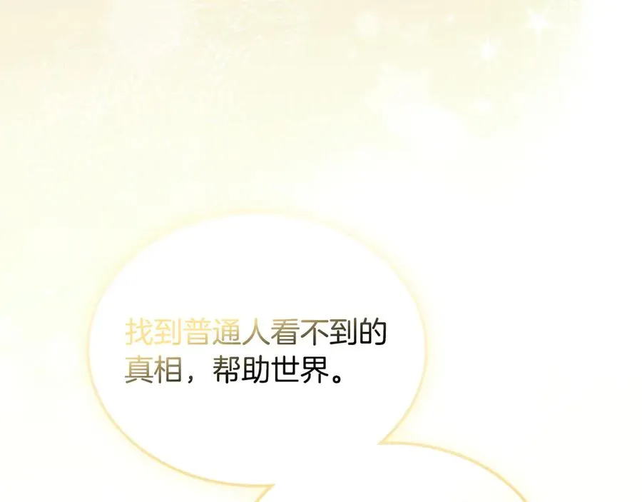 第63话 离我妻子远点 第55页
