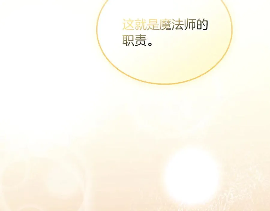 第63话 离我妻子远点 第56页