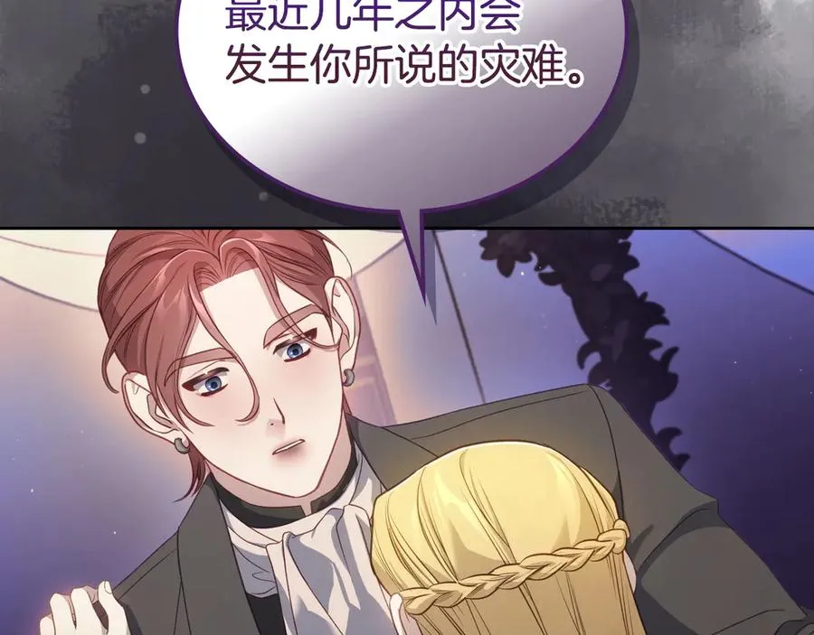 第63话 离我妻子远点 第62页