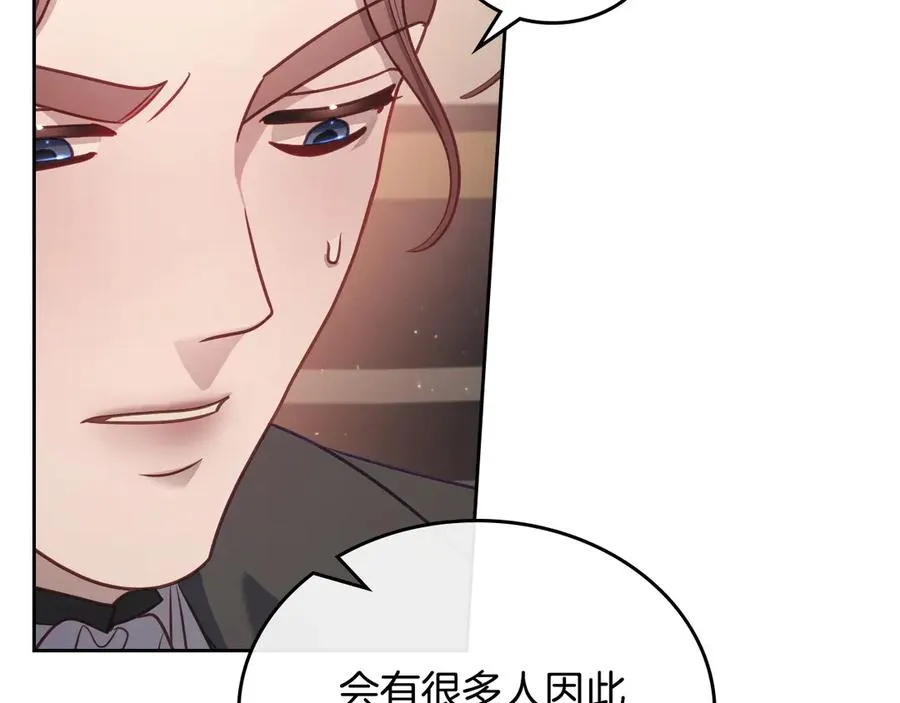 第63话 离我妻子远点 第66页