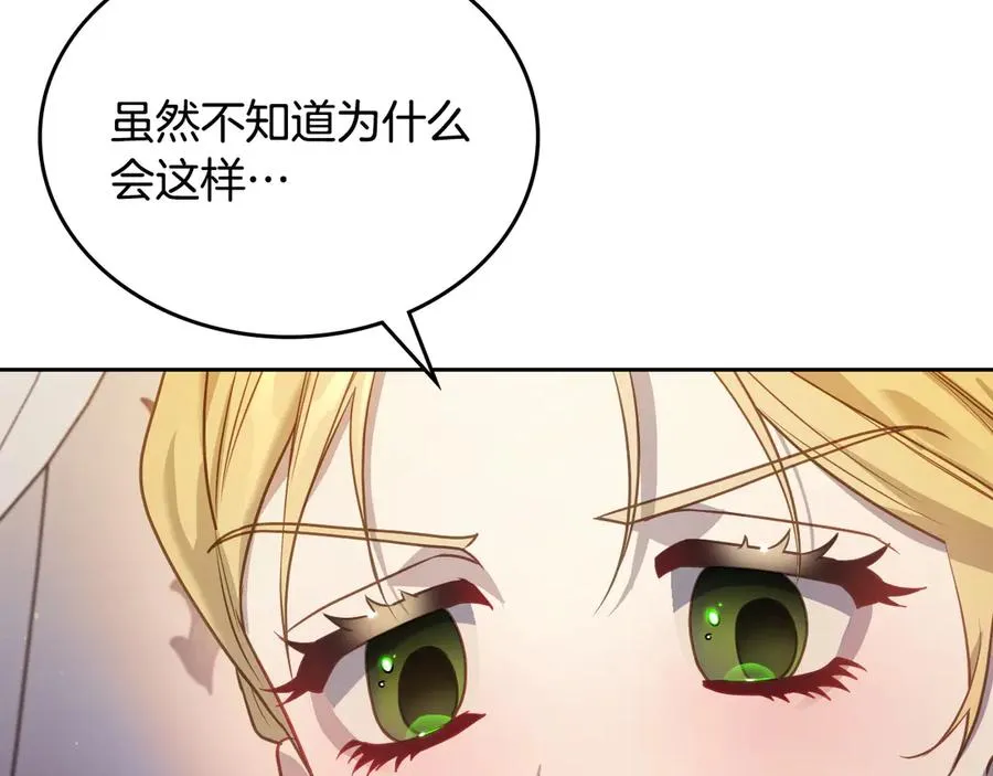 第63话 离我妻子远点 第68页