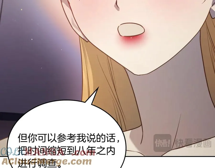 第63话 离我妻子远点 第69页