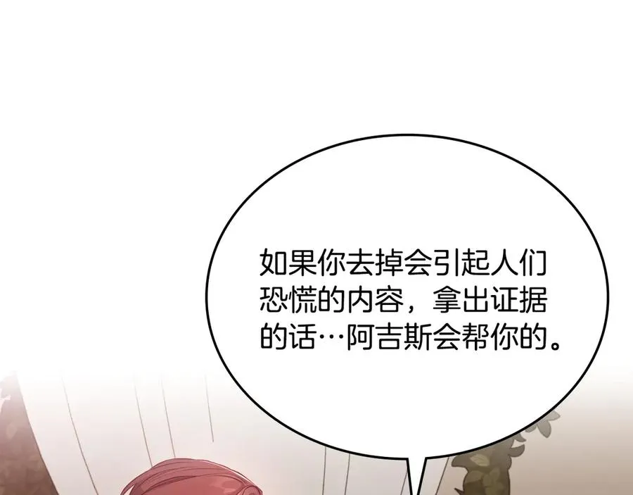 第63话 离我妻子远点 第71页