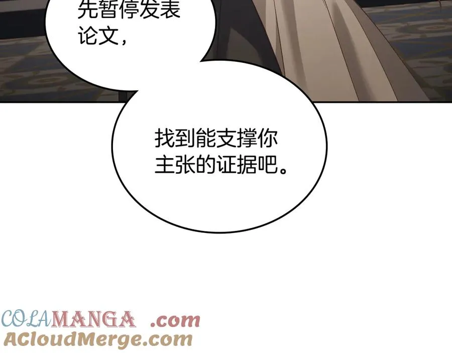 第63话 离我妻子远点 第73页