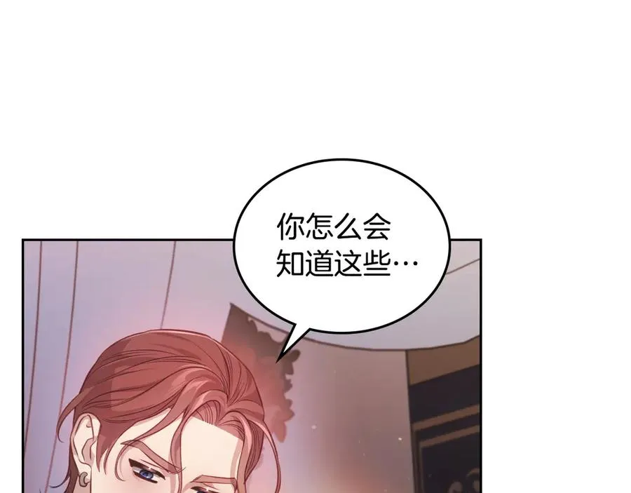 第63话 离我妻子远点 第74页